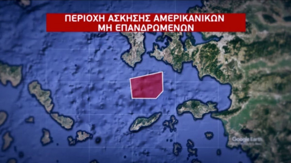 Οι Αμερικανοί στέλνουν drone νότια της Χίου