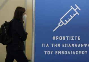 Τέταρτη δόση: Χάος με την εισήγηση της επιτροπής – Ισχυρές διαφωνίες από τους επιστήμονες