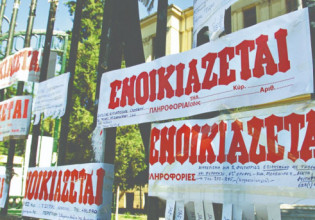 Υπουργείο Παιδείας: Στεγαστικό επίδομα σε περισσότερους φοιτητές