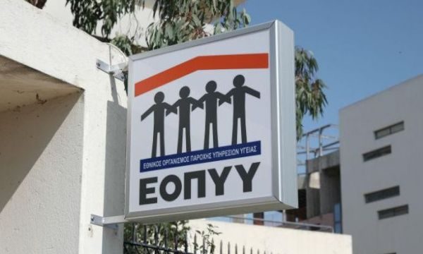 ΕΟΠΥΥ: Ανοικτή πρόσκληση εκδήλωσης ενδιαφέροντος για σύναψη συμβάσεων με Προσωπικούς Γιατρούς