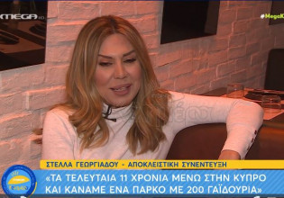 Στέλλα Γεωργιάδου: Ο φανατικός θαυμαστής που έγινε… καλός φίλος