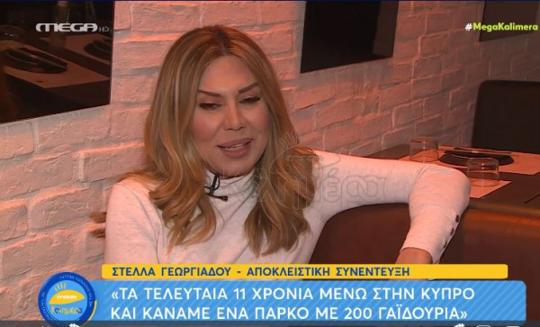 Στέλλα Γεωργιάδου: Ο φανατικός θαυμαστής που έγινε… καλός φίλος