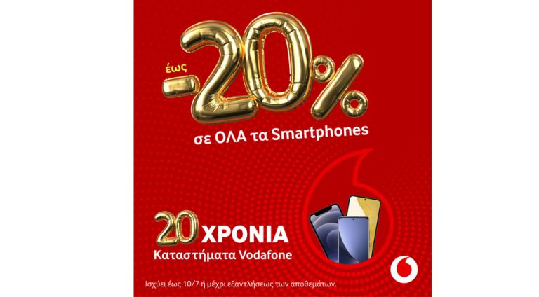 Η σημαντικότερη μέρα του χρόνου