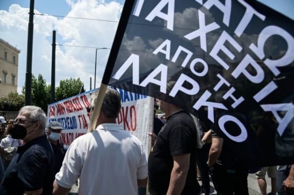 ΛΑΡΚΟ: Συγκέντρωση εργαζομένων στη Βουλή για την απόσυρση της τροπολογίας