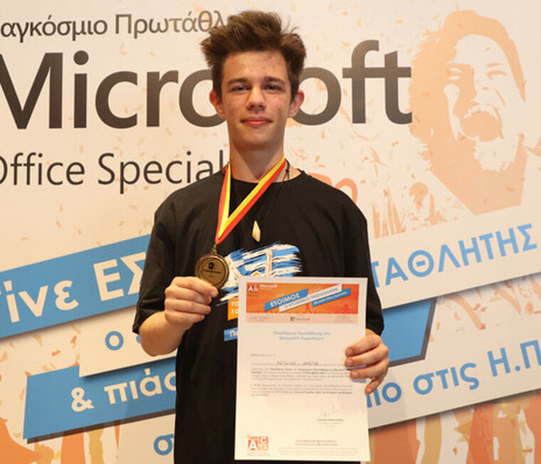 Θεσσαλονίκη: 16χρονος μαθητής κατέκτησε το χρυσό στο PowerPoint και ετοιμάζεται για τις ΗΠΑ