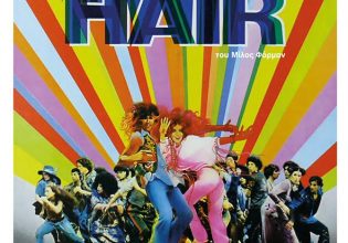 Η μαγεία των μιούζικαλ στις ανοιχτές προβολές του Φεστιβάλ Κινηματογράφου Θεσσαλονίκης