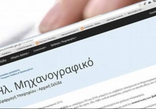 Πανελλαδικές: Στην «μάχη» της συμπλήρωσης του Μηχανογραφικού Δελτίου