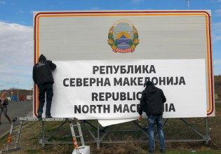 Β. Μακεδονία: Δεν υπάρχει πρόβλημα με την εγγραφή της «μακεδονικής γλώσσας» στον ΟΗΕ