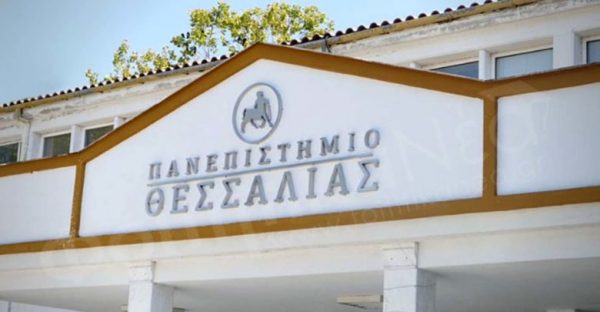 Νόμος για τα ΑΕΙ: «Οχι» και από το Πανεπιστήμιο Θεσσαλίας