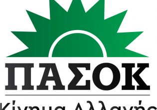 ΠΑΣΟΚ-ΚΙΝΑΛ: Οι χειρισμοί στην υπόθεση Novartis να αποτελέσουν έναυσμα για περαιτέρω θωράκιση των θεσμών