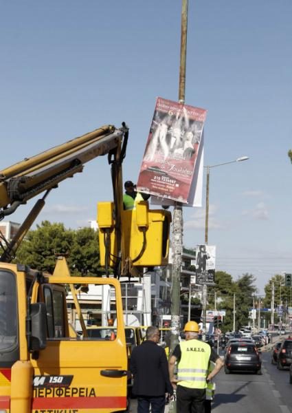 Άργος: Μοίρασε πρόστιμα ο Δήμος για παράνομη αφισοκόλληση
