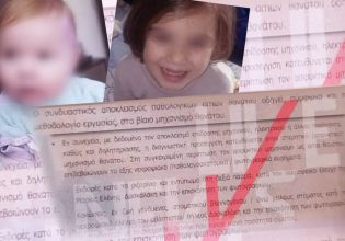 Πάτρα: Αυτό είναι το πόρισμα για τους θανάτους Μαλένας και Ίριδας