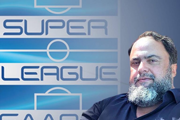 Πρόεδρος της Super League ο Βαγγέλης Μαρινάκης