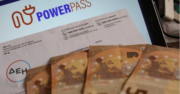 Power pass: Ανοιξε η πλατφόρμα για όλα τα ΑΦΜ – Η διαδικασία υποβολής της αίτησης