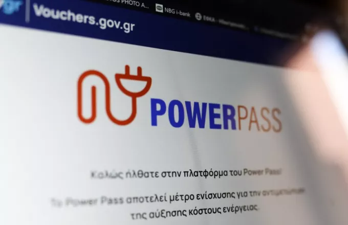 Power pass: Ποιοι πρέπει να ελέγξουν εκ νέου την αίτηση τους