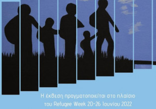 Θεσσαλονίκη: Έκθεση έργων τέχνης από πρόσφυγες στο Μουσείο Προσφύγων Νεάπολης – Συκεών