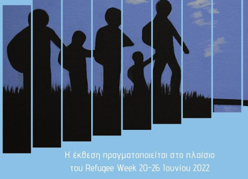 Θεσσαλονίκη: Έκθεση έργων τέχνης από πρόσφυγες στο Μουσείο Προσφύγων Νεάπολης – Συκεών