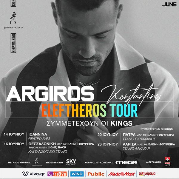 Κωνσταντίνος Αργυρός: Η μεγάλη καλοκαιρινή περιοδεία του σπουδαίου τραγουδιστή