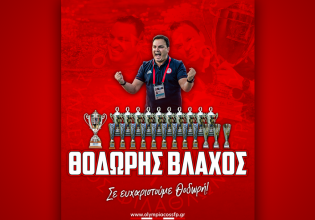 Το συγκινητικό αντίο του Ολυμπιακού στον Θοδωρή Βλάχο
