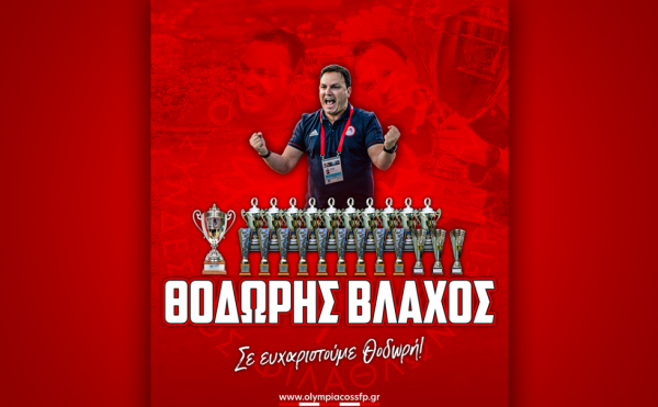 Το συγκινητικό αντίο του Ολυμπιακού στον Θοδωρή Βλάχο