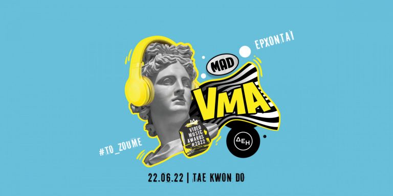 Mad Video Music Awards: Οι συνεργασίες – έκπληξη και οι δηλώσεις των καλλιτεχνών λίγο πριν ανέβουν στη σκηνή