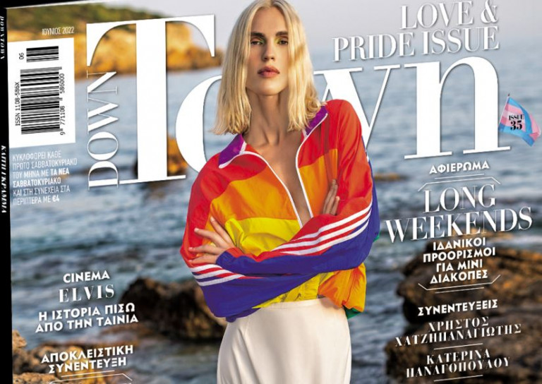 Στα «Νέα Σαββατοκύριακο» το περιοδικό Down Town