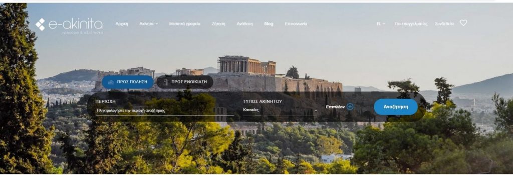 Οι μεσίτες έφτιαξαν σελίδα με αγγελίες ακινήτων