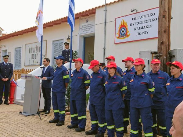 Δήμος Πόρου: 5 επαγγελματίες πυροσβέστες θα συνδράμουν το εθελοντικό πυροσβεστικό κλιμάκιο