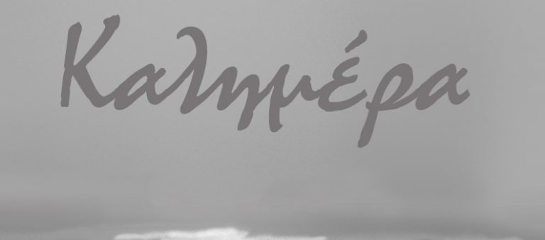 Αρκάς: Ασπρόμαυρες ανατολές χωρίς την Σίσσυ για τον Θανασάκη