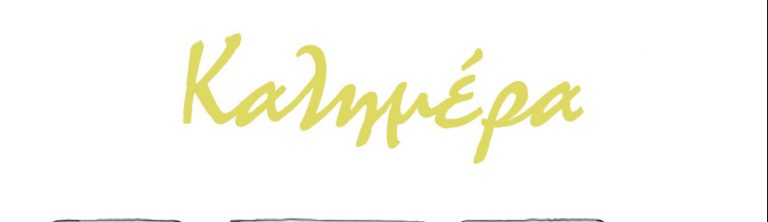 Αρκάς: Καυστικό σκίτσο για το ελληνικό πολιτικό σύστημα