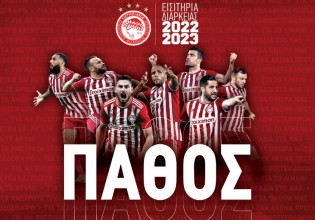Ολυμπιακός: Παρουσίασε τα εισιτήρια διαρκείας για τη σεζόν 2022-23