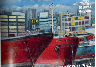 «Ποσειδώνια 2022»: Μια πολυτελής έκδοση μαζί με το «Βήμα της Κυριακής»