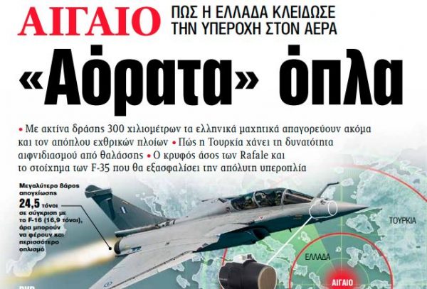 Στα «ΝΕΑ» της Πέμπτης: Αόρατα όπλα
