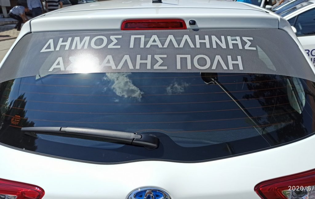 Ξανά στους δρόμους οι  υπηρεσίες  φύλαξης  του Δήμου Παλλήνης