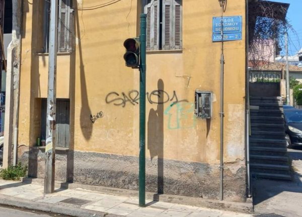 Ο Δήμος Αιγιαλείας αγόρασε ακίνητο για να το κατεδαφίσει