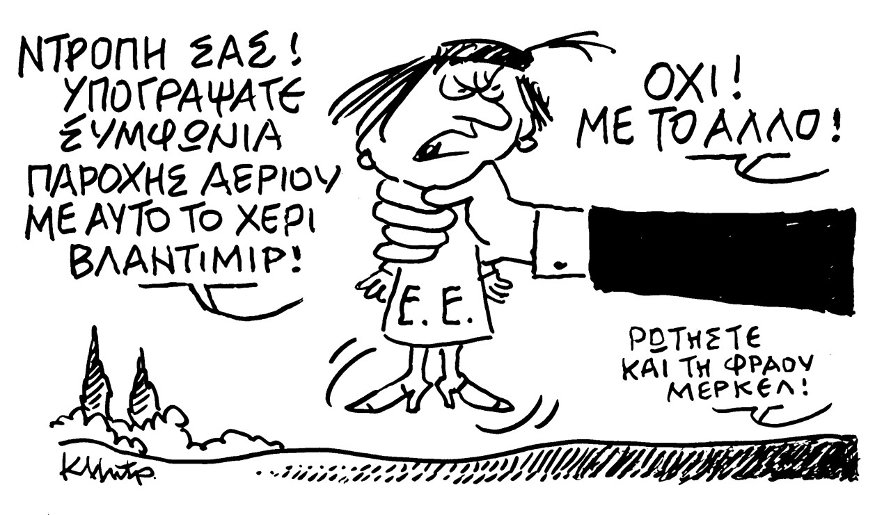 Το σκίτσο του Κώστα Μητρόπουλου για τα ΝΕΑ 13/7/2022