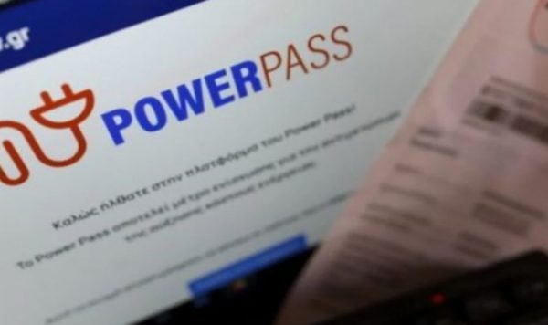 Power pass: Εκτακτη ανακοίνωση της ΔΕΗ για τις απάτες