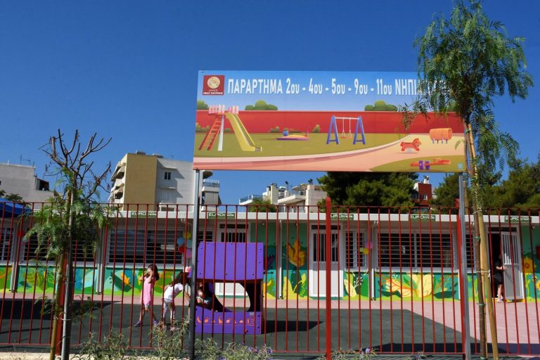 «Νήπια σε δράση» στο Δήμο της Νέας Σμύρνης