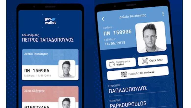 Ψηφιακή ταυτότητα και δίπλωμα οδήγησης: Στο κινητό από σήμερα - Δείτε πώς θα είναι
