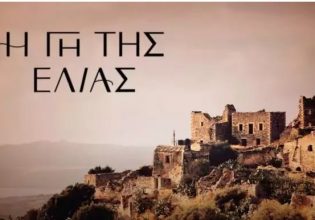 H Γη της Ελιάς: Το τρέιλερ της δεύτερης σεζόν κόβει την ανάσα