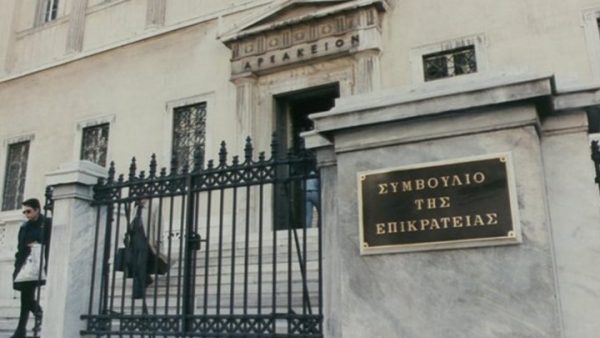 Συμβούλιο της Επικρατείας: Από το υπουργικό συμβούλιο προήχθησαν σε αντιπροέδρους τέσσερις σύμβουλοι Επικρατείας