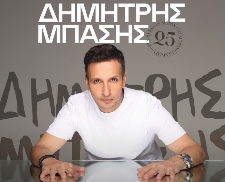 Ο αγαπημένος Δημήτρης Μπάσης στην πλατεία Δικαστηρίων στον Πύργο