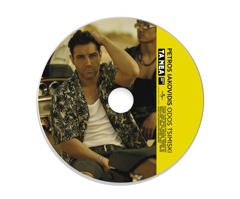 Το Σάββατο με τα «Νέα»: Το νέο άλμπουμ του τραγουδιστή Πέτρου Ιακωβίδη