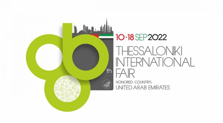 Τα Ηνωμένα Αραβικά Εμιράτα Τιμώμενη Χώρα στην 86η ΔΕΘ