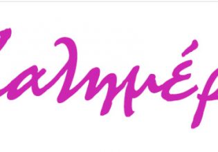 Αρκάς: Ο καρχαρίας, ο Κορνήλιος και το δύστυχο χταπόδι