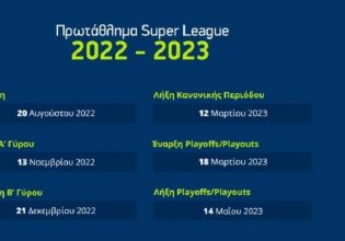 Superleague: Από 20 Αυγούστου έως 13 Νοεμβρίου θα γίνουν 13 αγωνιστικές