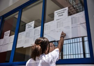 Πανελλαδικές 2022: Αυτές είναι οι Ελάχιστες Βάσεις Εισαγωγής στα ΑΕΙ