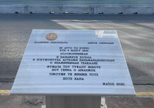 Εφτιαξαν ξανά το μνημείο για τα θύματα της Marfin