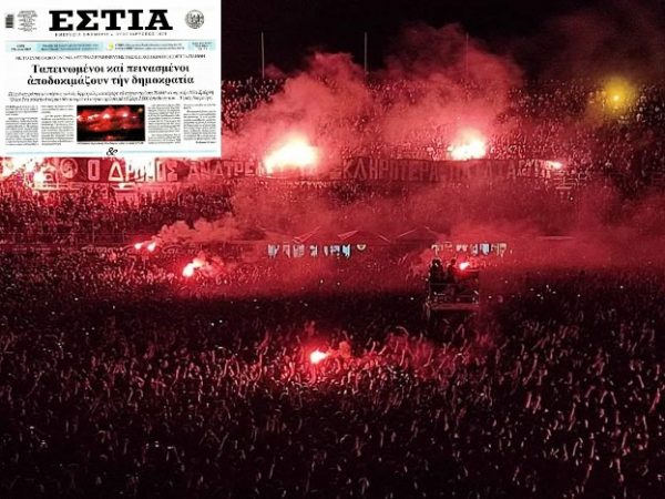 Χαμός στο Twitter με το πρωτοσέλιδο της Εστίας για την συναυλία του Λεξ που… βούλιαξε τη Νέα Σμύρνη