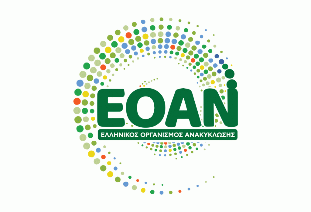 Η Ελλάδα πρωτοπορεί στην ανακύκλωση συσκευασιών